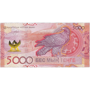 Банкнота 5000 тенге Сакский стиль (Казахстан, 2023 г.). Арт БИн-0114